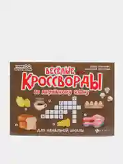Веселые кроссворды по английскому языку для начальной школы