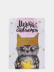 Живая открытка "Мечты сбываются"