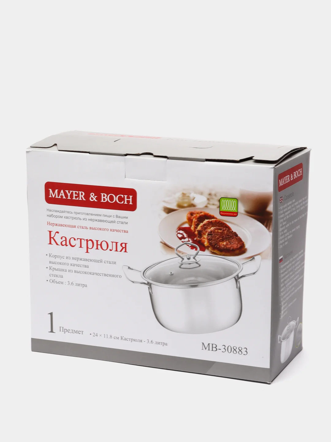 Серебряный кастрюля нержавейка с крышкой Mayer&Boch, 3.6 литра