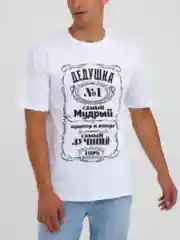 Футболка мужская с принтом "Лучший дед"