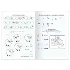Прописи "Пишем цифры", 20 страниц, А4