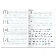 S Прописи "Прописные буквы", 20 страниц, формат А4