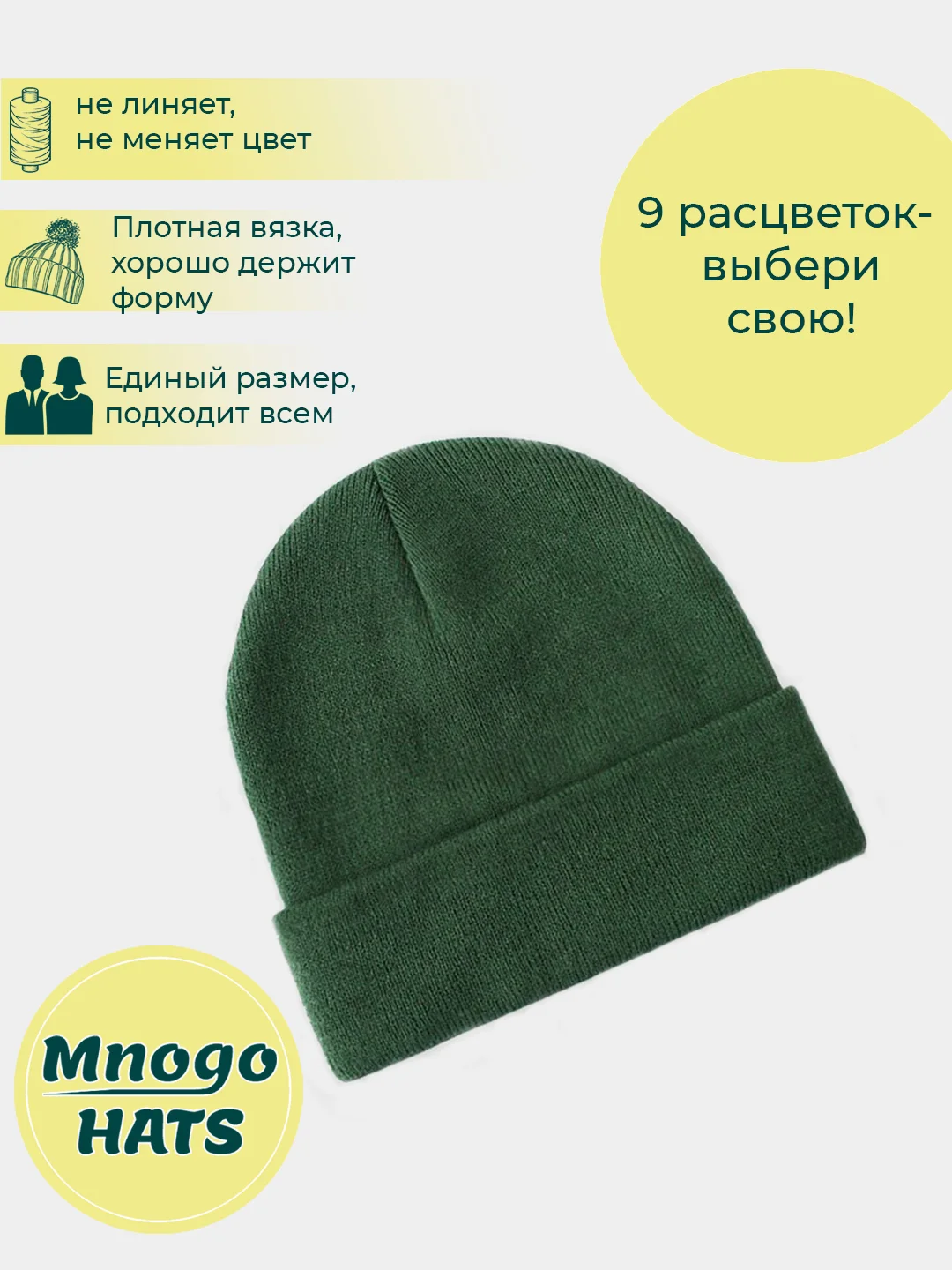 Шапка бини (унисекс)