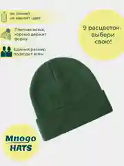 Шапка бини (унисекс)