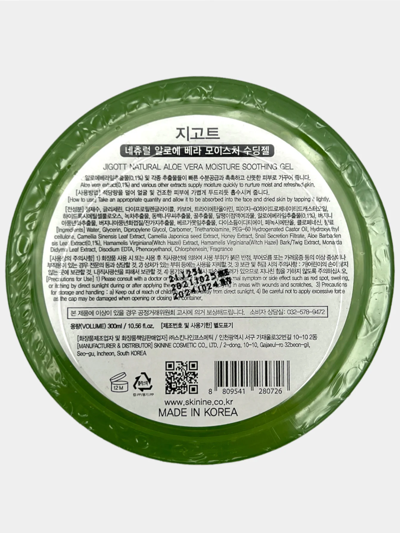 JIGOTT Гель для кожи с экстрактом алоэ вера NATURAL ALOE VERA MOISTURE SOOTHING GEL