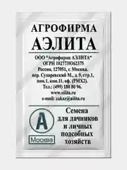 Белый семена Капуста белокочанная "Белорусская 455", среднеспелый сорт