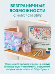 Набор Эбру Amazing Color для рисования на воде "Чудо", 5 цветов по 20 мл