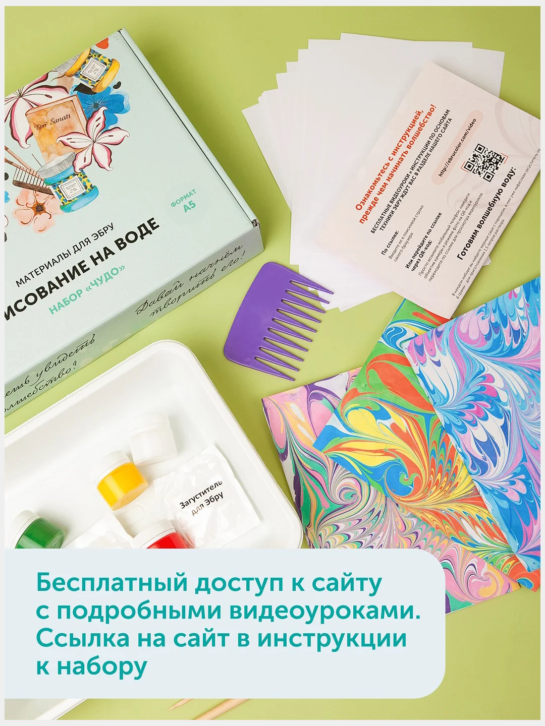 Набор Эбру Amazing Color для рисования на воде "Чудо", 5 цветов по 20 мл