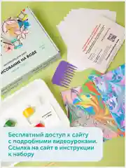 Набор Эбру Amazing Color для рисования на воде "Чудо", 5 цветов по 20 мл