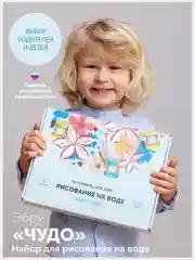Набор Эбру Amazing Color для рисования на воде "Чудо", 5 цветов по 20 мл