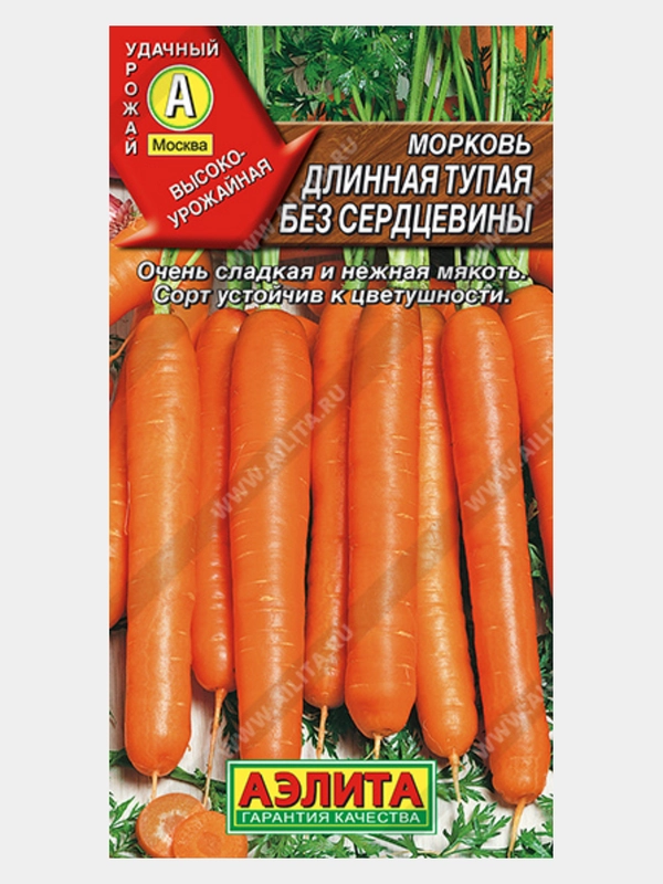 Семена морковь "Длинная тупая без сердцевины"