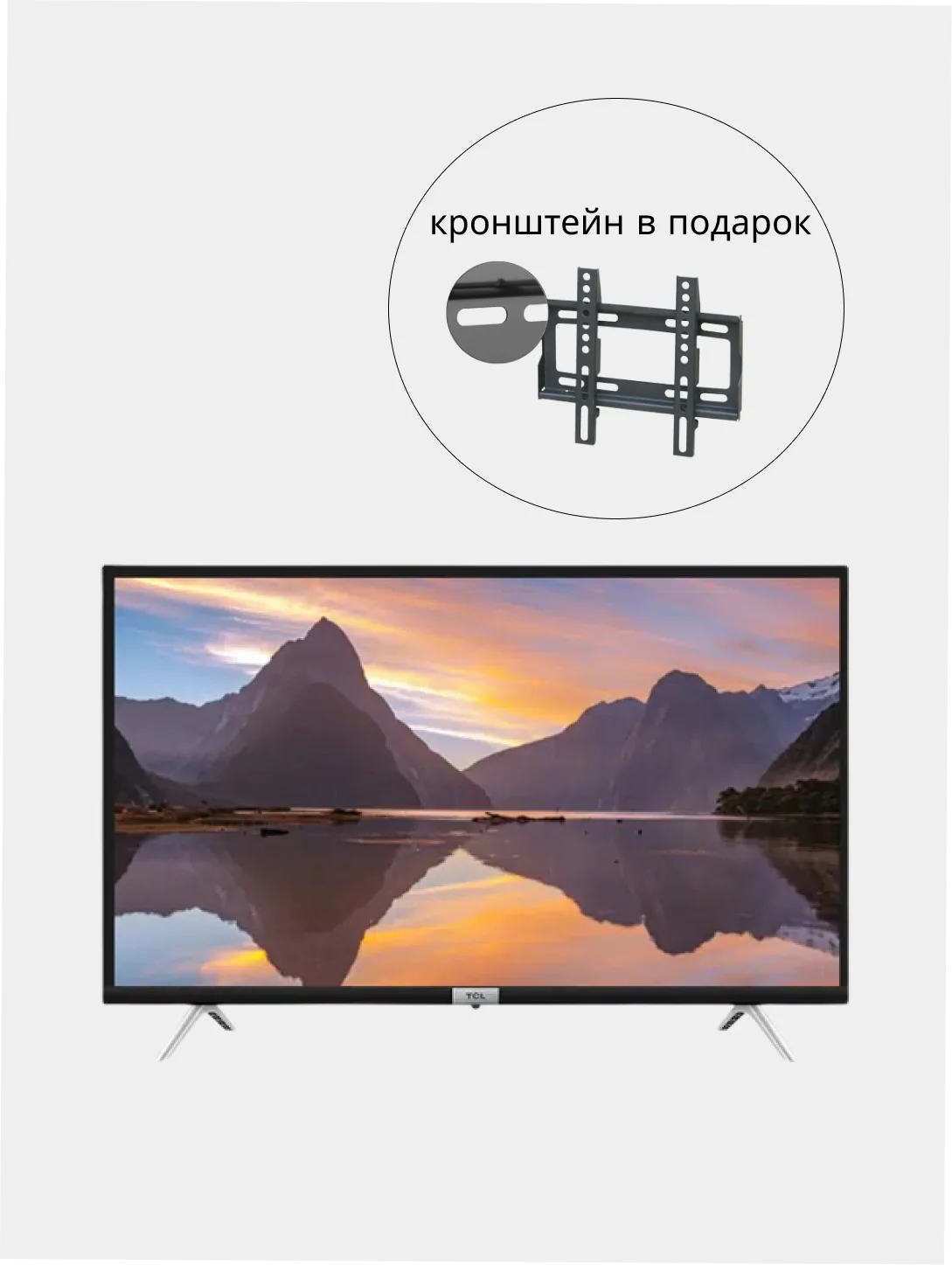 Телевизор TCL 32S527 HD AI Smart TV и настенный кронштейн купить по ...