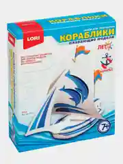Набор для творчества "Кораблики"