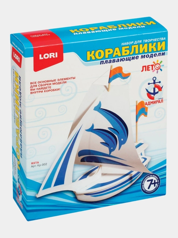 Набор для творчества "Кораблики"