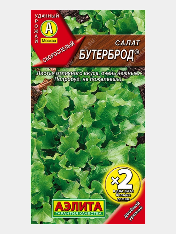 Семена, салат "Бутерброд" скороспелый, двойная граммовка