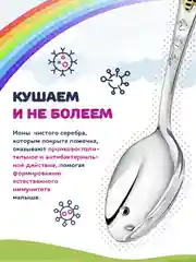 Ложка детская Кольчугинский мельхиор "Миша" посеребренная в футляре
