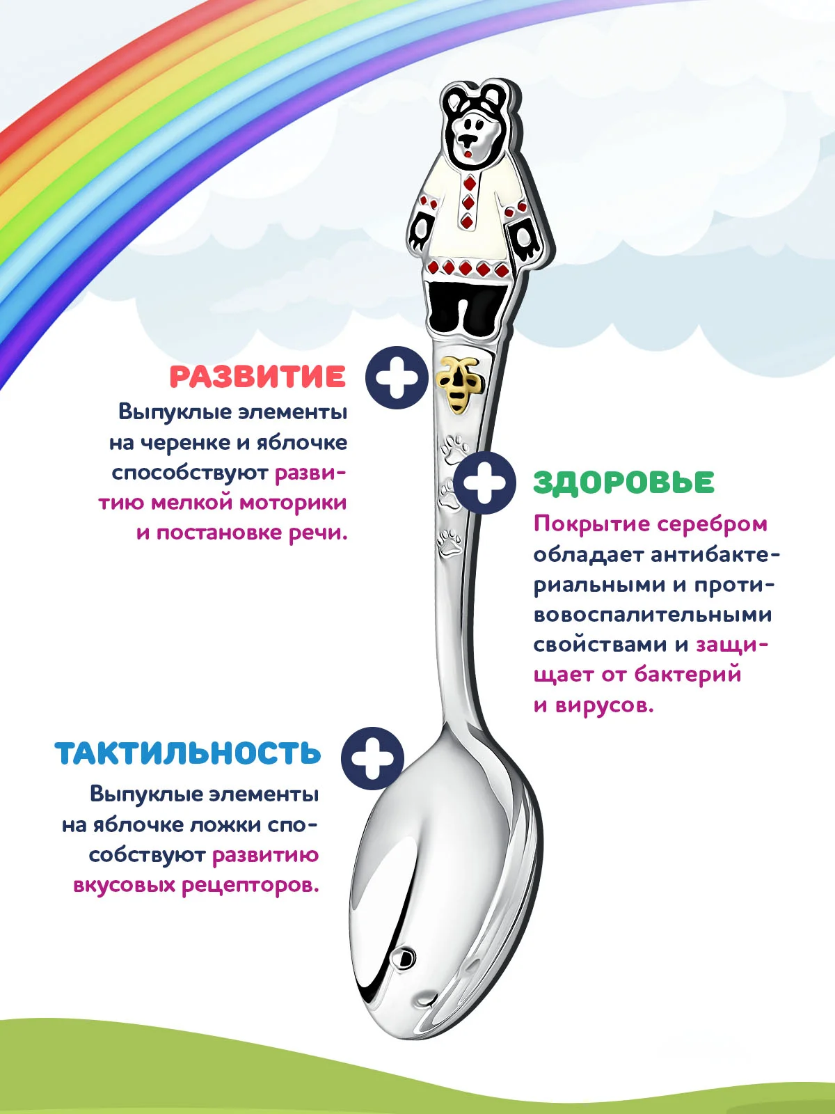 Ложка детская Кольчугинский мельхиор "Миша" посеребренная в футляре