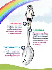 Ложка детская Кольчугинский мельхиор "Миша" посеребренная в футляре