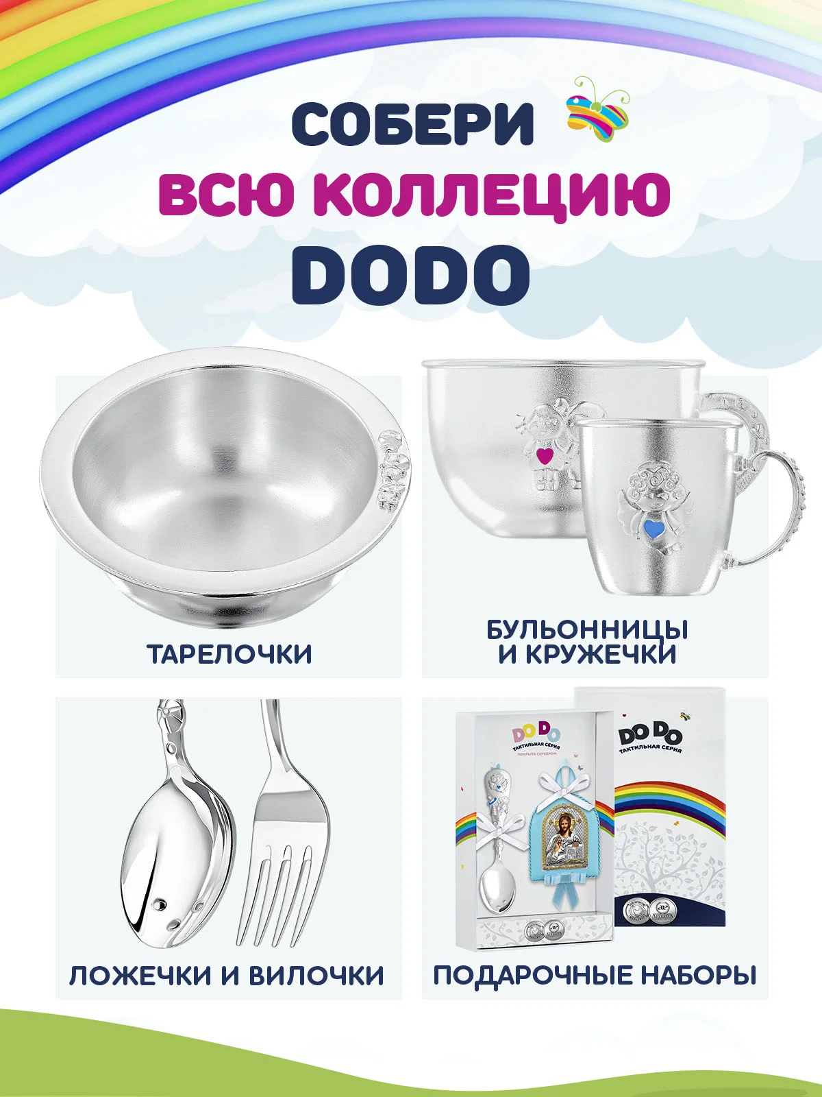 Ложка детская Кольчугинский мельхиор "Миша" посеребренная в футляре