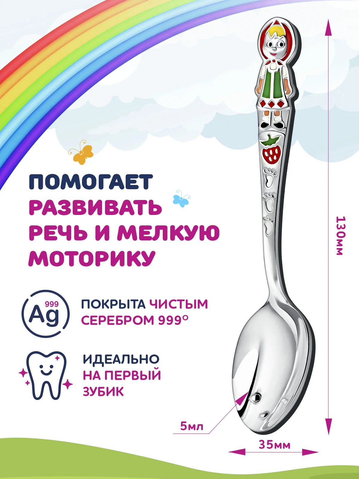Ложка детская Кольчугинский мельхиор "Маша" посеребренная в футляре
