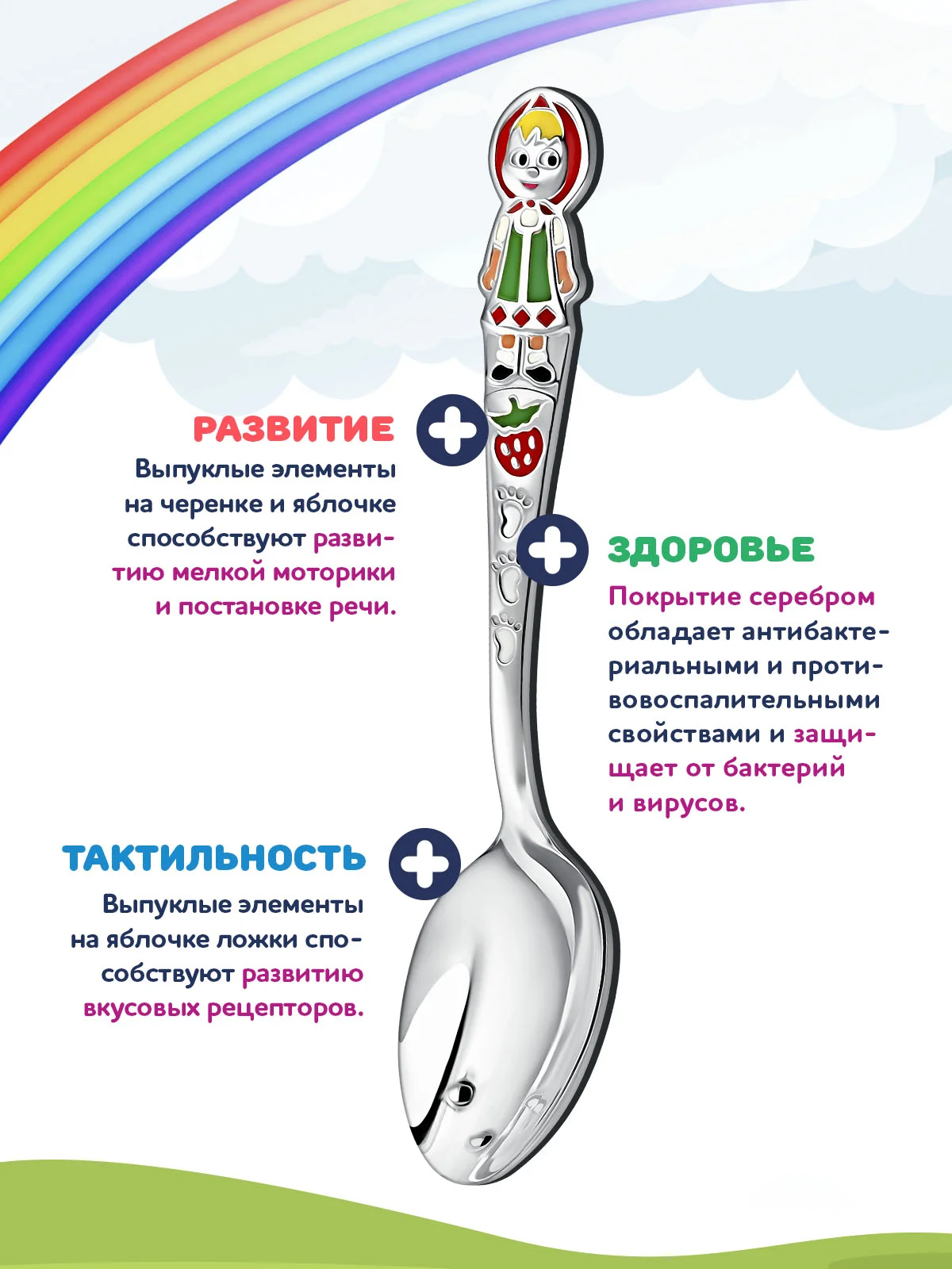 Ложка детская Кольчугинский мельхиор "Маша" посеребренная в футляре