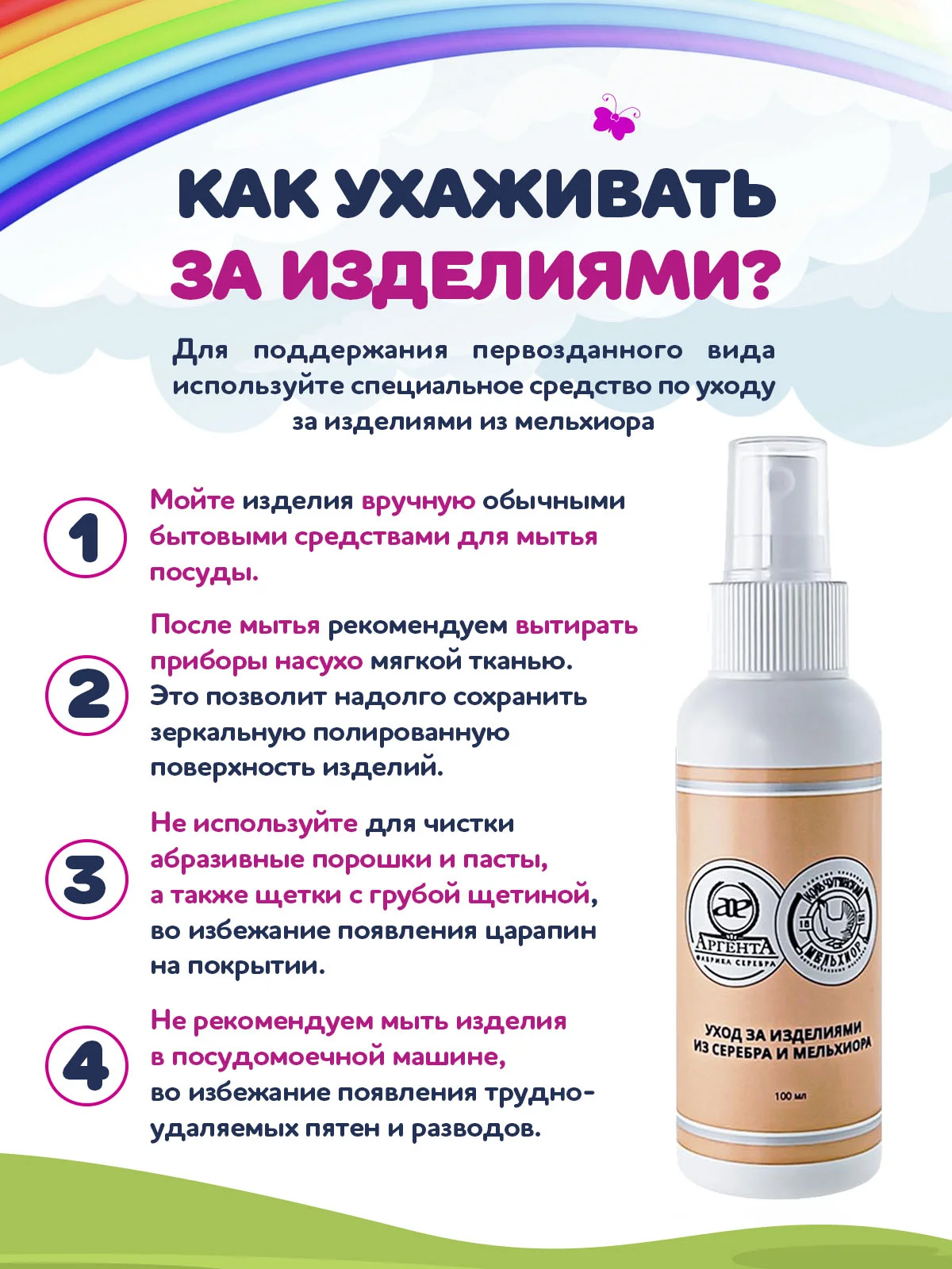 Ложка детская Кольчугинский мельхиор "Маша" посеребренная в футляре