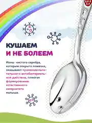 Ложка детская Кольчугинский мельхиор "Маша" посеребренная в футляре