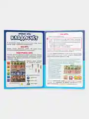 Игра настольная "Играй с умом. Кладосчёт"