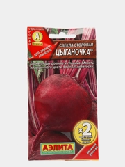 Семена Свекла столовая "Цыганочка" набор 1, 3, 5 уп