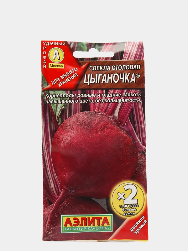 Семена Свекла столовая "Цыганочка" набор 1, 3, 5 уп