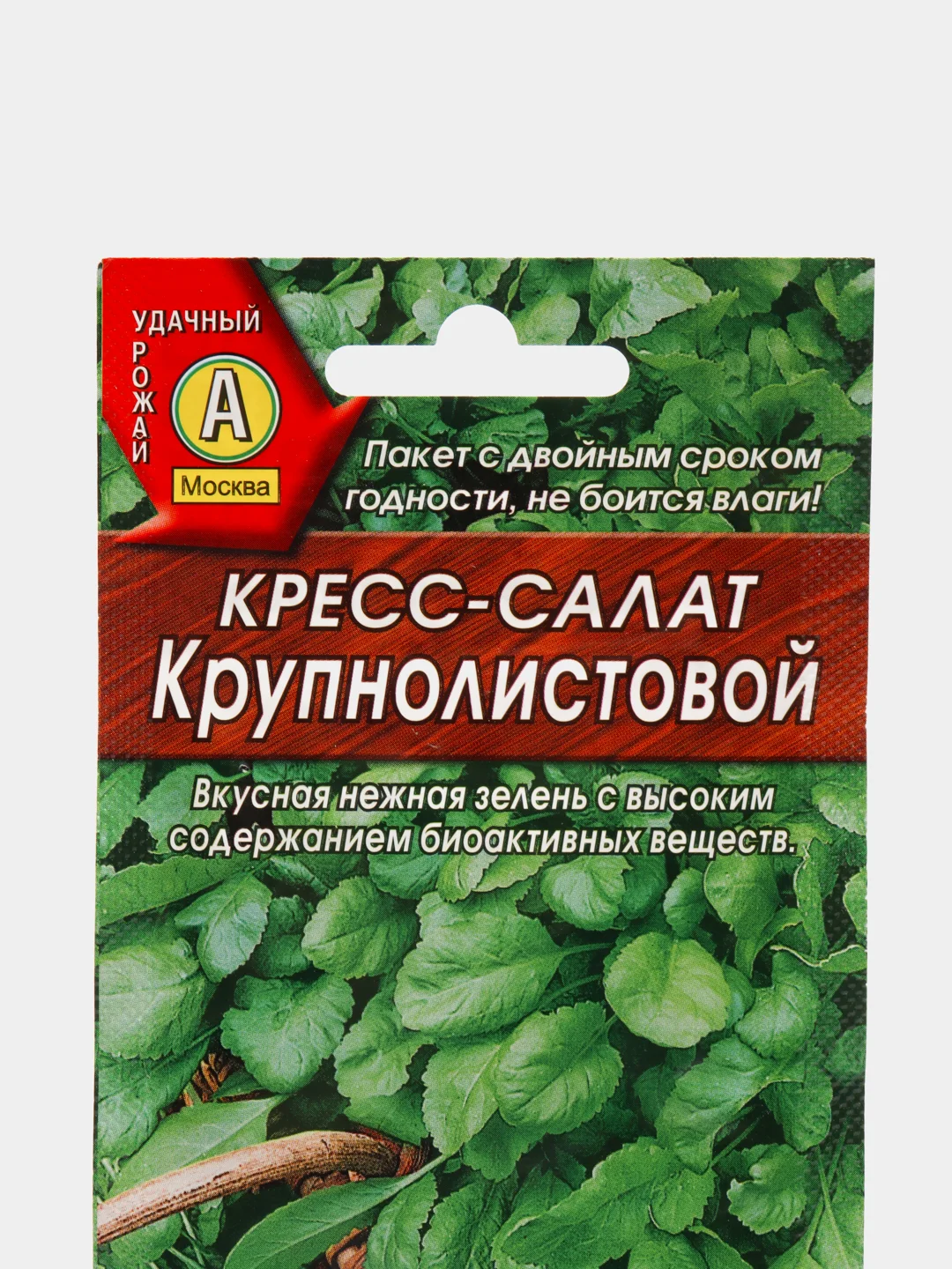 Семена Кресс-салат "Крупнолистовой" набор 1, 3, 5 уп
