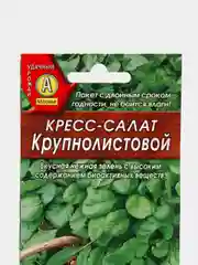 Семена Кресс-салат "Крупнолистовой" набор 1, 3, 5 уп