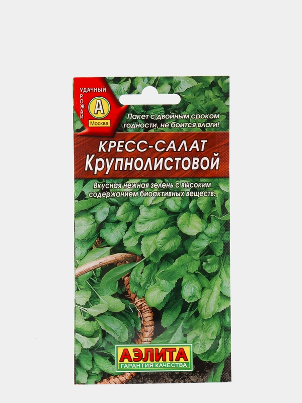 Семена Кресс-салат "Крупнолистовой" набор 1, 3, 5 уп