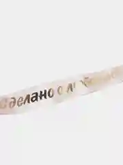 Пудровый лента с надписью "Сделано с любовью"