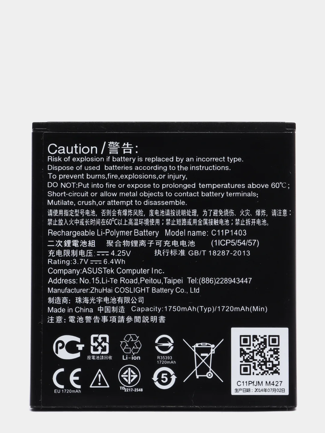 Аккумулятор для ASUS для Zenfone 4 (A450CG) (C11P1403, B11P1404) ORIG (P)