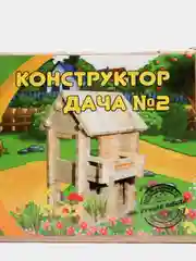 Деревянный конструктор Дача-2