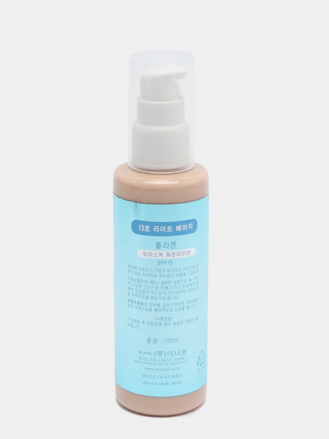 Крем для лица тональный увлажняющий Enough Collagen moisture foundation SPF15, 100 мл