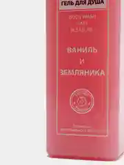 Ароматный Гель для Душа Ваниль и Земляника, DNC