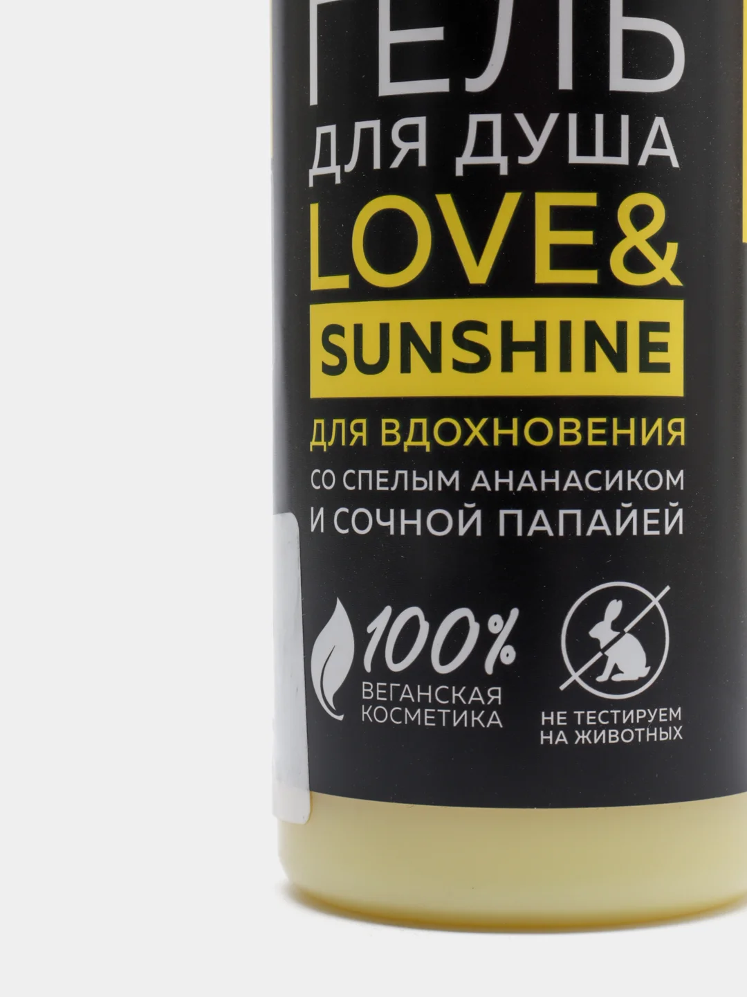 Гель для душа SENSO TERAPIA "Для вдохновения" Love & Sunshine, 230 мл