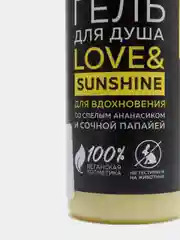 Гель для душа SENSO TERAPIA "Для вдохновения" Love & Sunshine, 230 мл