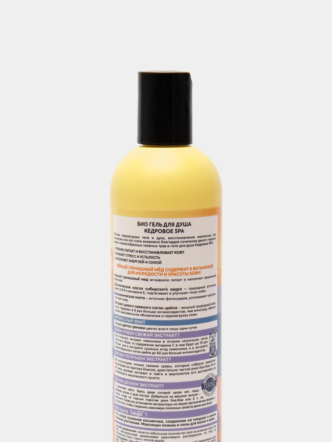 Doctor Taiga Natura Siberica Био Гель для душа Кедровое SPA 400 мл