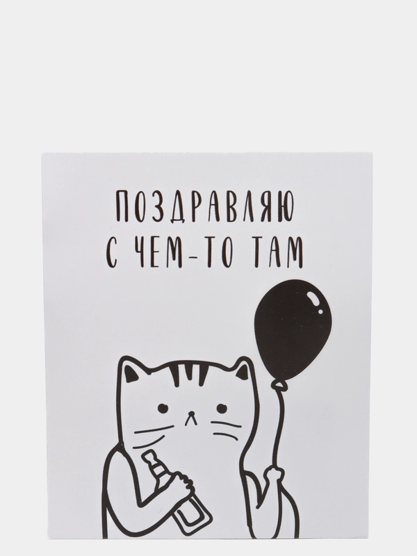 Открытка-инстаграм "Померь давление", 8.8 х 10.7 см