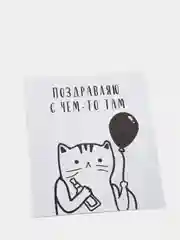 Белый открытка-инстаграм "Померь давление", 8.8 х 10.7 см