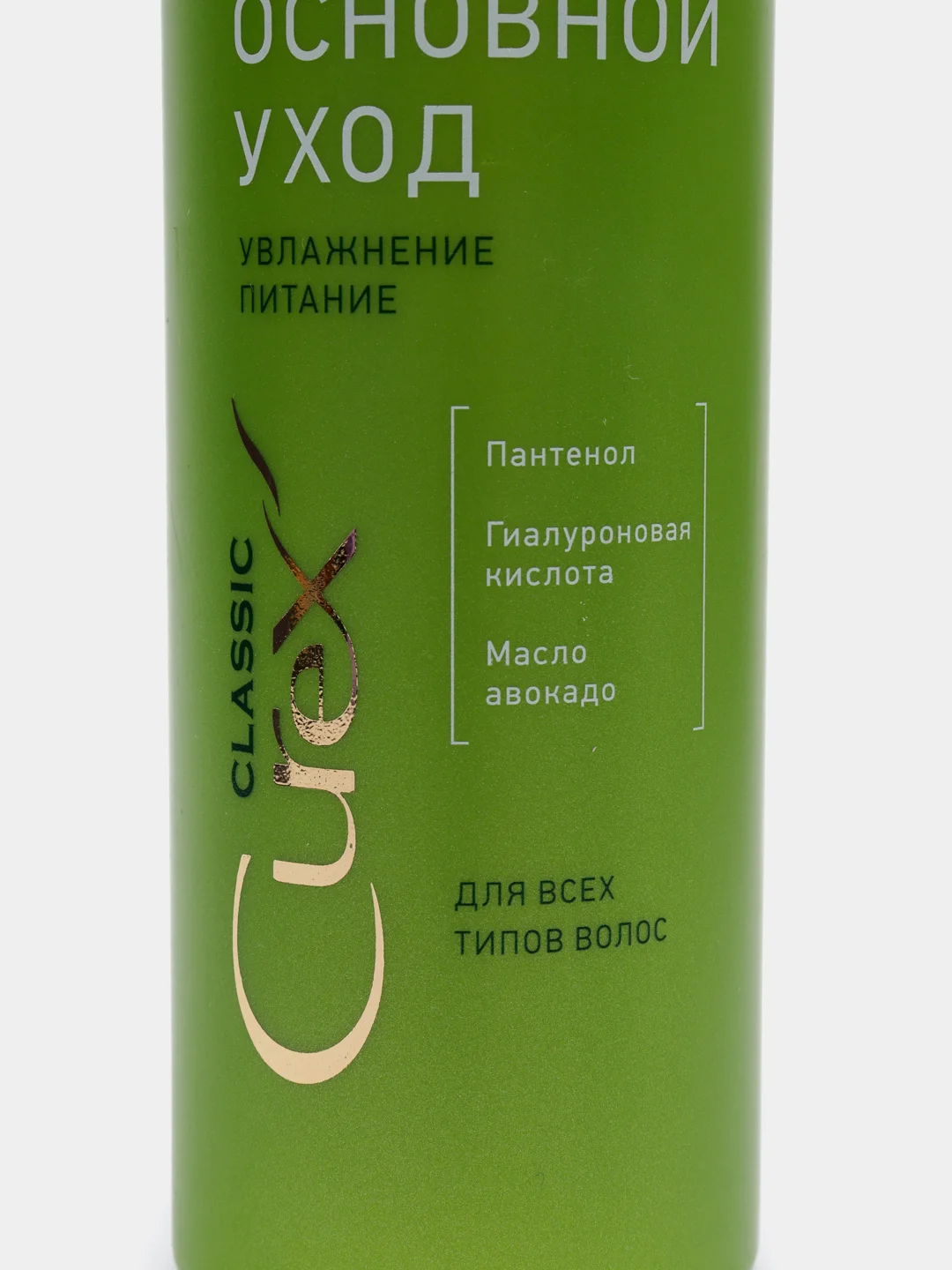 Бальзам Estel Professional "Curex Classic", для увлажнения и питания, 250 мл