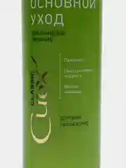 Бальзам Estel Professional "Curex Classic", для увлажнения и питания, 250 мл