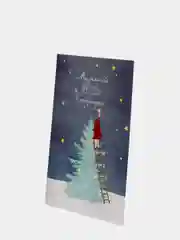 Открытка новогодняя "Мы сами себе звезды в небе рисуем"