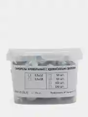 Кровельные саморезы с удлиненным сверлом  5,5 х 32 Daxmer, цинк