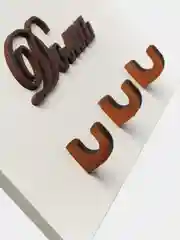Белый ключница настенная