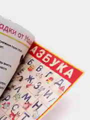 Коралловый обучающие тетради "Первые занятия Маша и Медведь" (цифры, буквы, пространство и время)