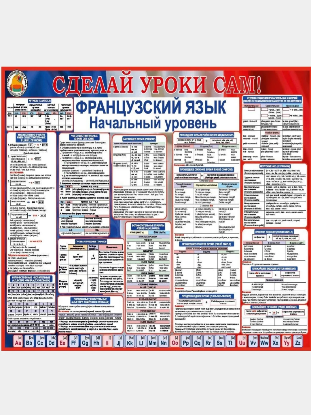 Плакат для школьников